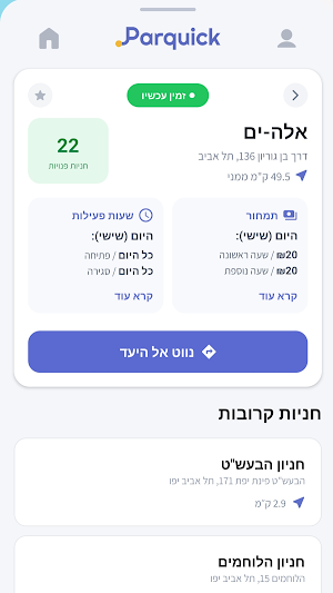 Parquick Screenshot 2