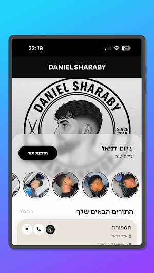 Daniel Sharaby Screenshot 3