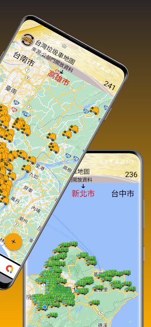 台灣垃圾車地圖 Screenshot 2
