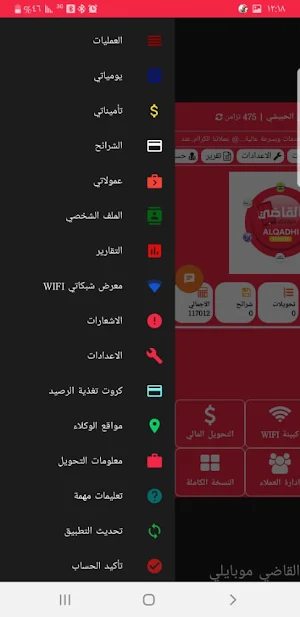 القاضي موبايل Screenshot 3