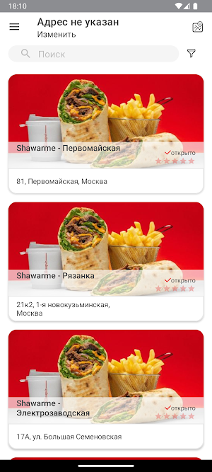 Shawarme - с уважением к еде Screenshot 1
