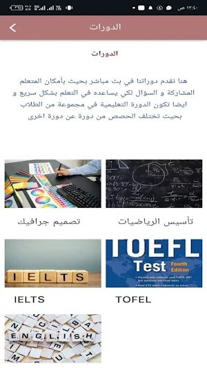 العلم نور Screenshot 1