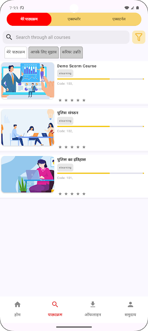 पुलिस प्रशिक्षण Screenshot 2