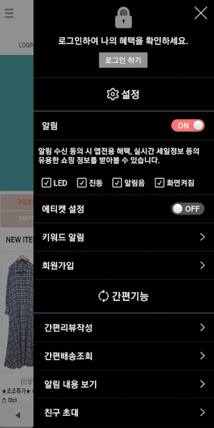 헬로우조조 Screenshot 1
