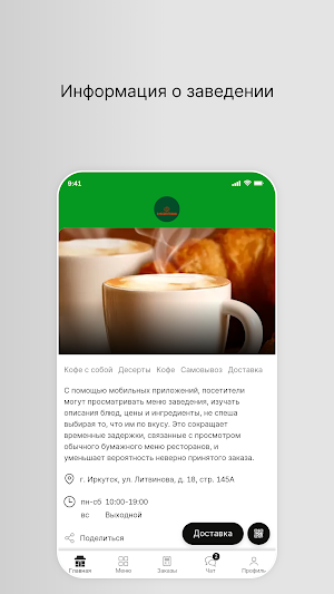 Кофейня ПОНЧИК Screenshot 0