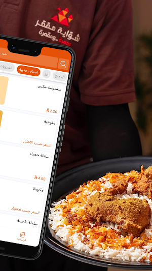 شواية مقمر | Moqammar Screenshot 2