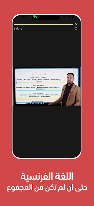 سكولاس - منهج الثانوية العامة Screenshot 1