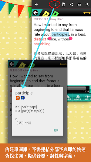 常春藤英文讀本 08 最後的一課 Screenshot 3