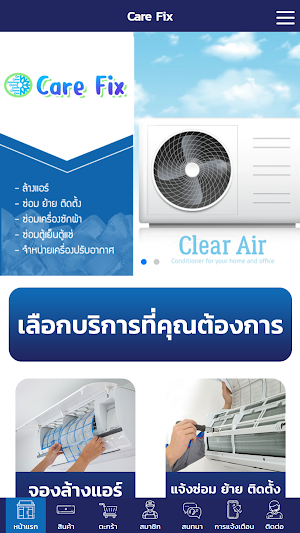 Care Fix Screenshot 0