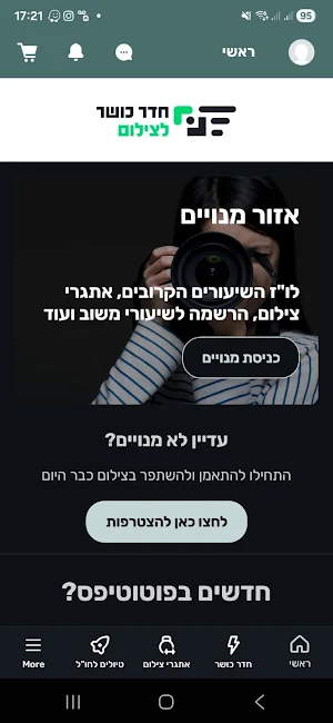 חדר כושר לצילום Screenshot 3