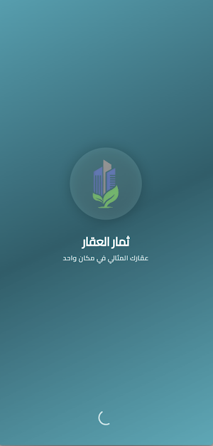 نيمكو  - ثمار النمو العقارية Screenshot 0