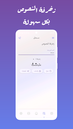 مسجاتي برو Screenshot 2