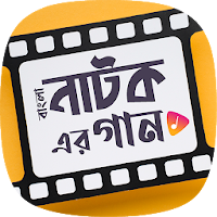 নাটকের সুপারহিট গানের কালেকশন | Bangla Natok Songs