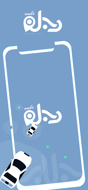 دجلة - كباتن Screenshot 0