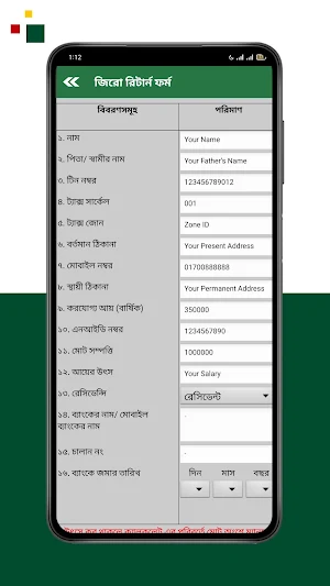 TaxBot BD - One Tap Tax Return Screenshot 2