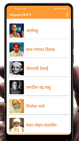 Biography -महापुरुषों की जीवनी Screenshot 0
