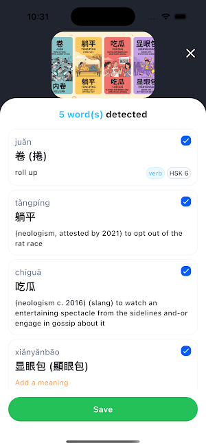 Prep Vocab Screenshot 3