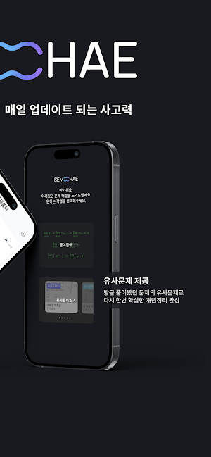 세모해 Screenshot 1