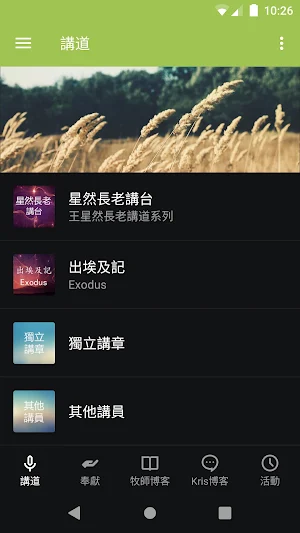 Lansing Chinese Church Screenshot 0