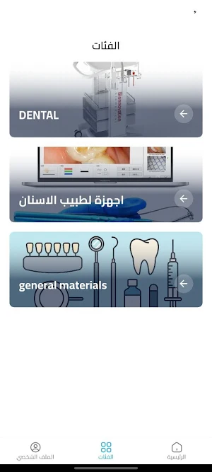 Dental Point Screenshot 2