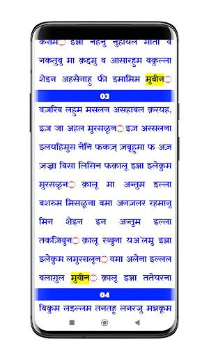 Surah Yaseen | सूरह यासीन Screenshot 2