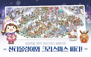 에브리타운 Screenshot 0