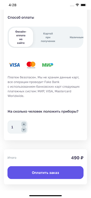 Ichiban: кафе и доставка Screenshot 2