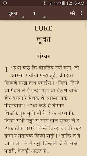 Mandeali Bible Screenshot 2