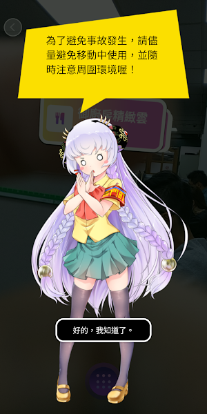 尋光趣 Screenshot 1