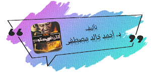 رواية انتيخريستوس كاملة Screenshot 0
