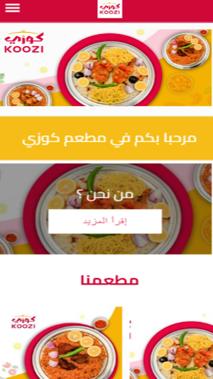 Koozi Qatar Screenshot 2