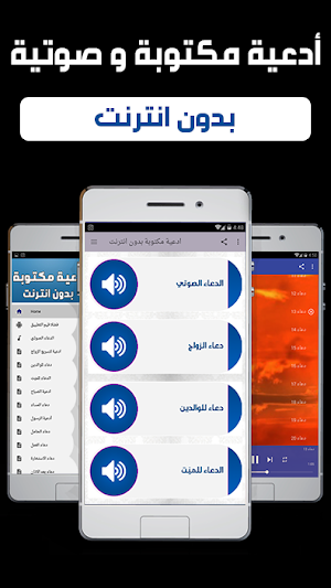 ادعية مكتوبة بدون انترنت Screenshot 0