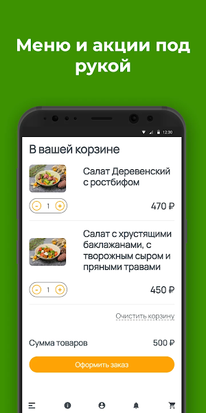Алталия Screenshot 2