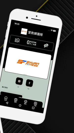 宣教練團隊 Screenshot 1