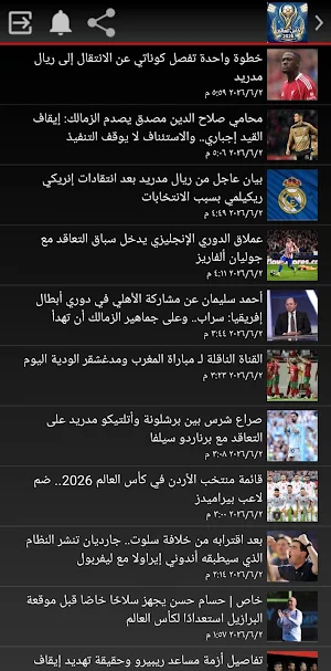 مباريات كأس العالم 2026 مباشر Screenshot 3