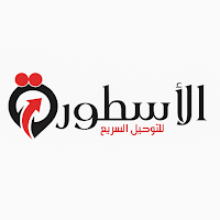 الاسطورة