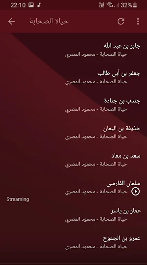 محمود المصري حياة الصحابة بجودة عالية Screenshot 3
