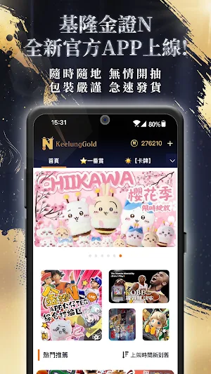 基隆金證N Screenshot 0