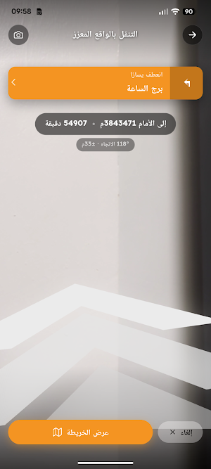 Khutwa Murafeq - خطوة مرافق Screenshot 2