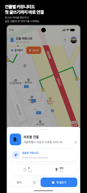 어디사니 Screenshot 3
