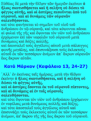 ΔΕΥΤΕΡΑ ΠΑΡΟΥΣΙΑ Screenshot 2