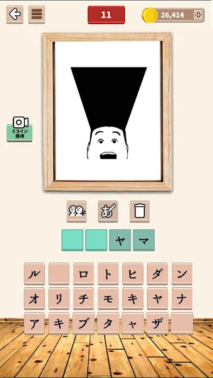 King of Quiz Screenshot 2