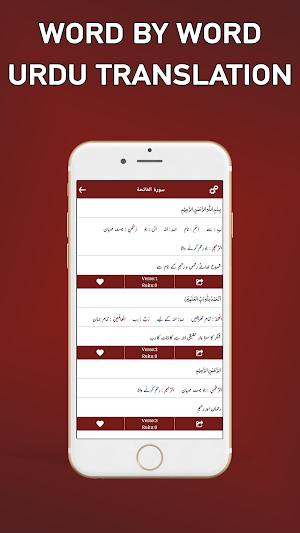 Tadabbur-e-Quran - Quran Translation URDU Screenshot 2