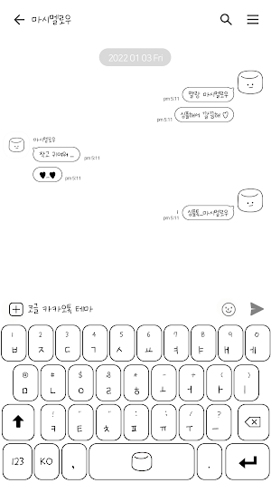 카카오톡 테마 - 심플톡_마시멜로우 Screenshot 2