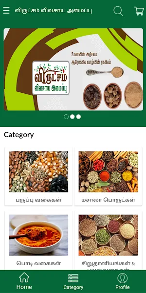 Virucham - Online Grocery System Screenshot 1