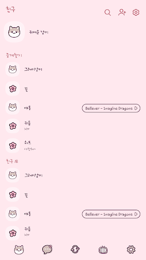 카카오톡 테마 - 핑크 그레이 꽃냥이 Screenshot 1