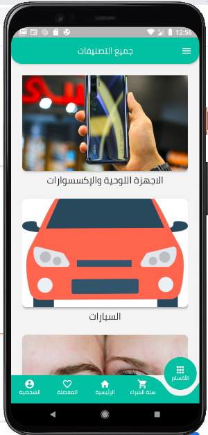 Nabhani Screenshot 2