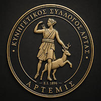 Κυνηγετικός Σύλλογος Άρτας