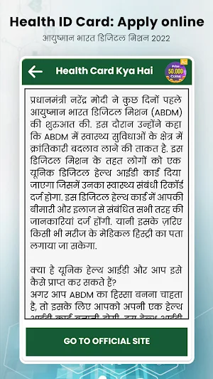 Health ID Card Register Online Screenshot 2