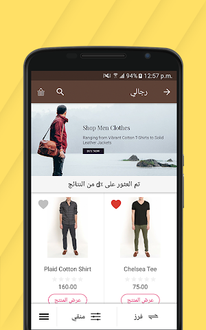 Arabic Mobile App Builder, RTL support for Magento Screenshot 2